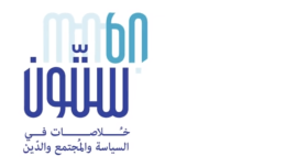 صورة لغلاف كتاب: "ستّون". 